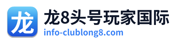 龙8头号玩家国际 Logo